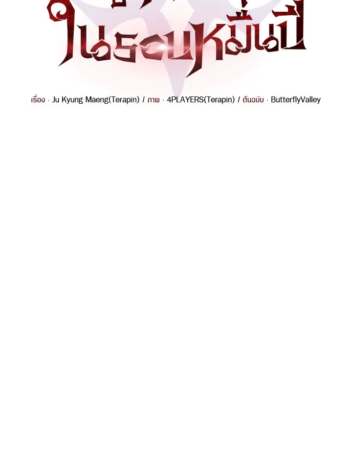 เพลเยอร์ผู้กลับมาในรอบหมื่นปี | After Ten Millenia in Hell ตอนที่ 7 - รูปที่ 2