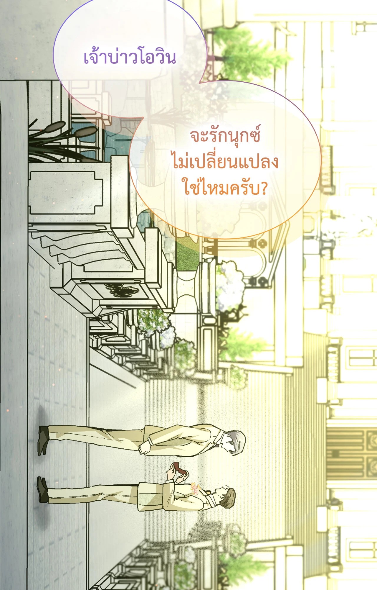 หน้า 70