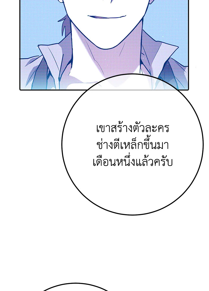 ซีค ช่างตีเหล็ก | Zig the Blacksmith ตอนที่ 19 - รูปที่ 2