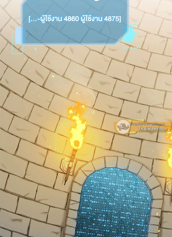 มือใหม่แกร่งเกินต้าน | The Newbie is Too Strong ตอนที่ 90 - รูปที่ 2