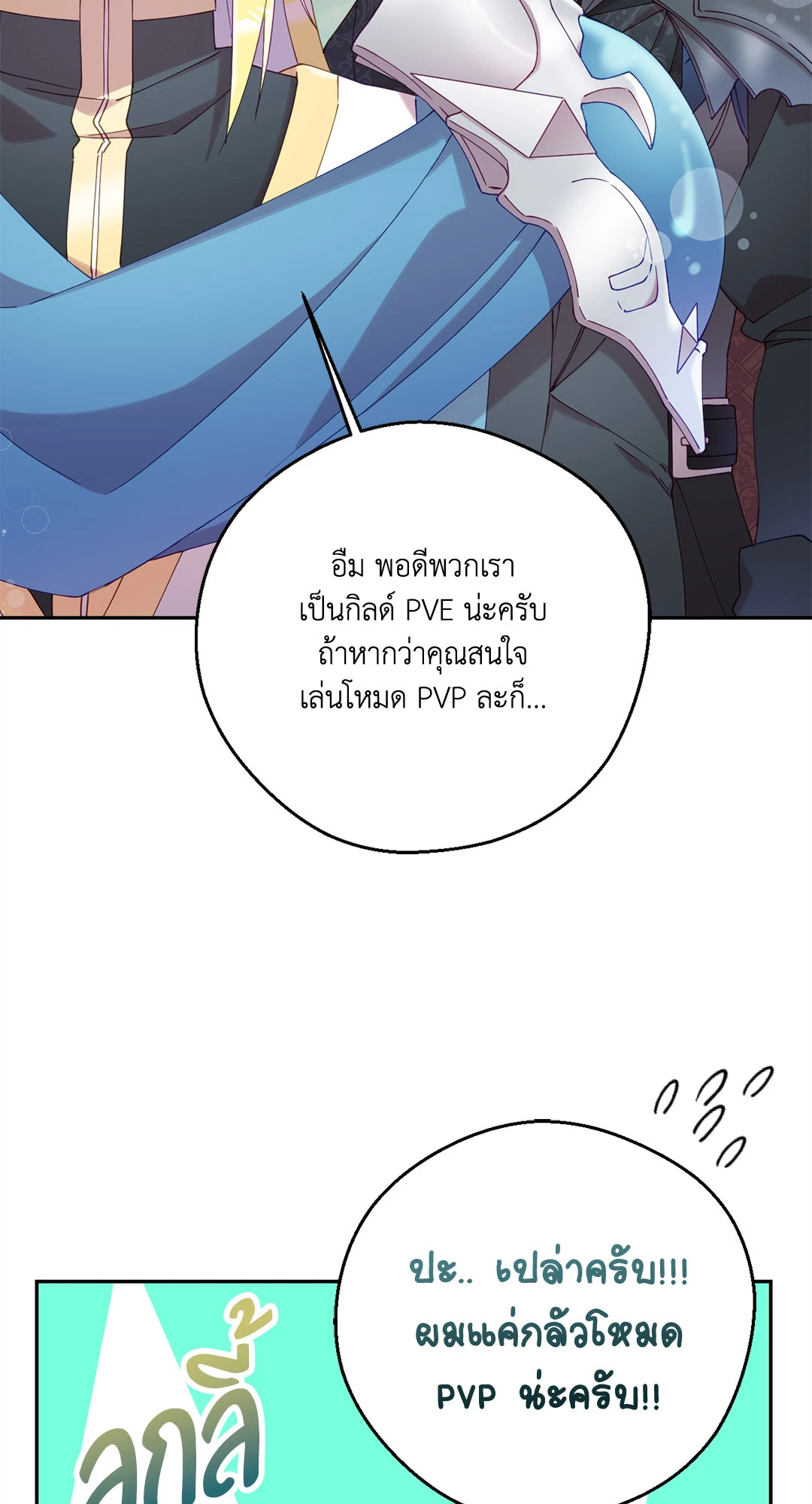 หน้า 55