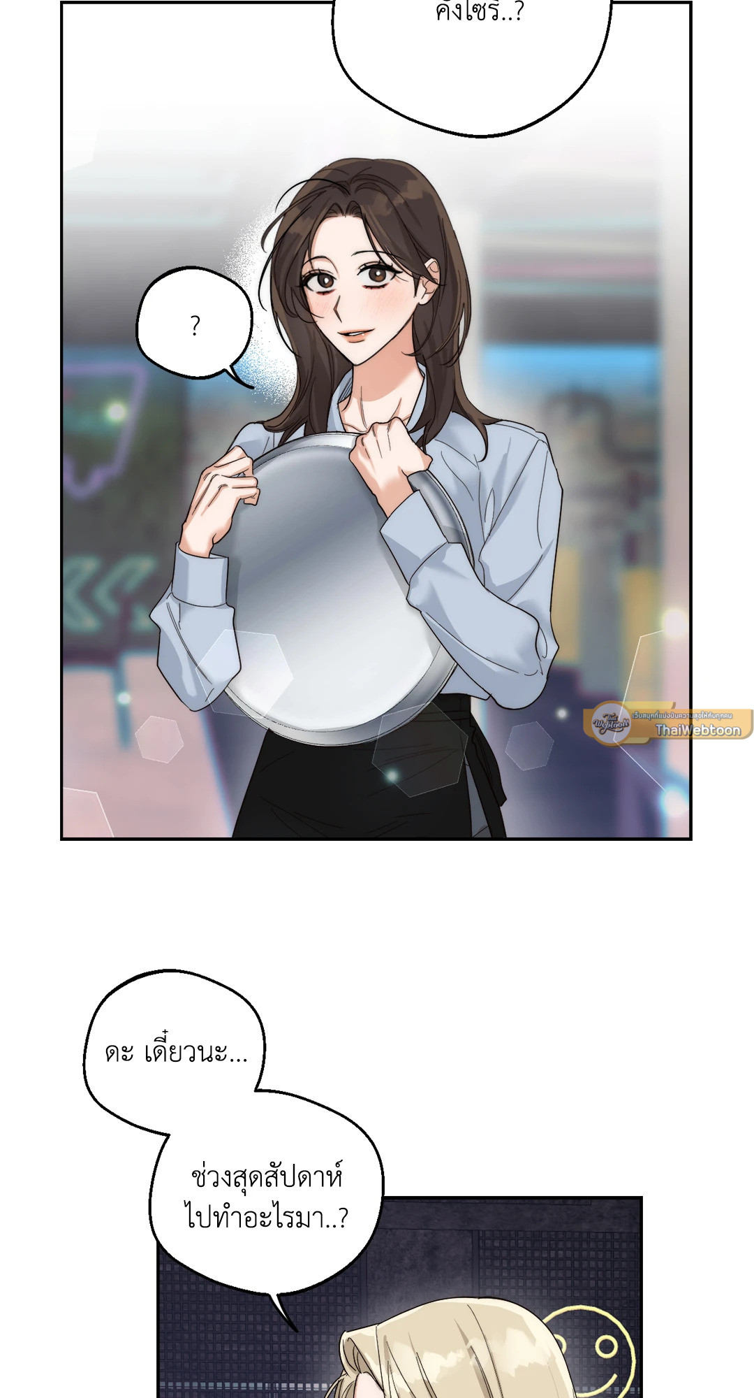 Drunken My Boss (R+) ตอนที่ 5 - รูปที่ 2