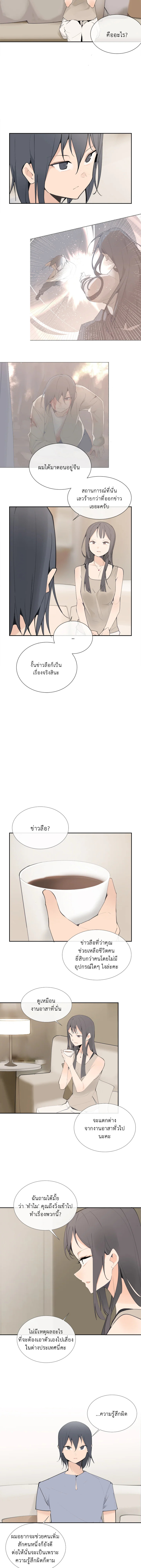 ราชันดาบพิชิตมาร | Devil Sword King ตอนที่ 117 - รูปที่ 2