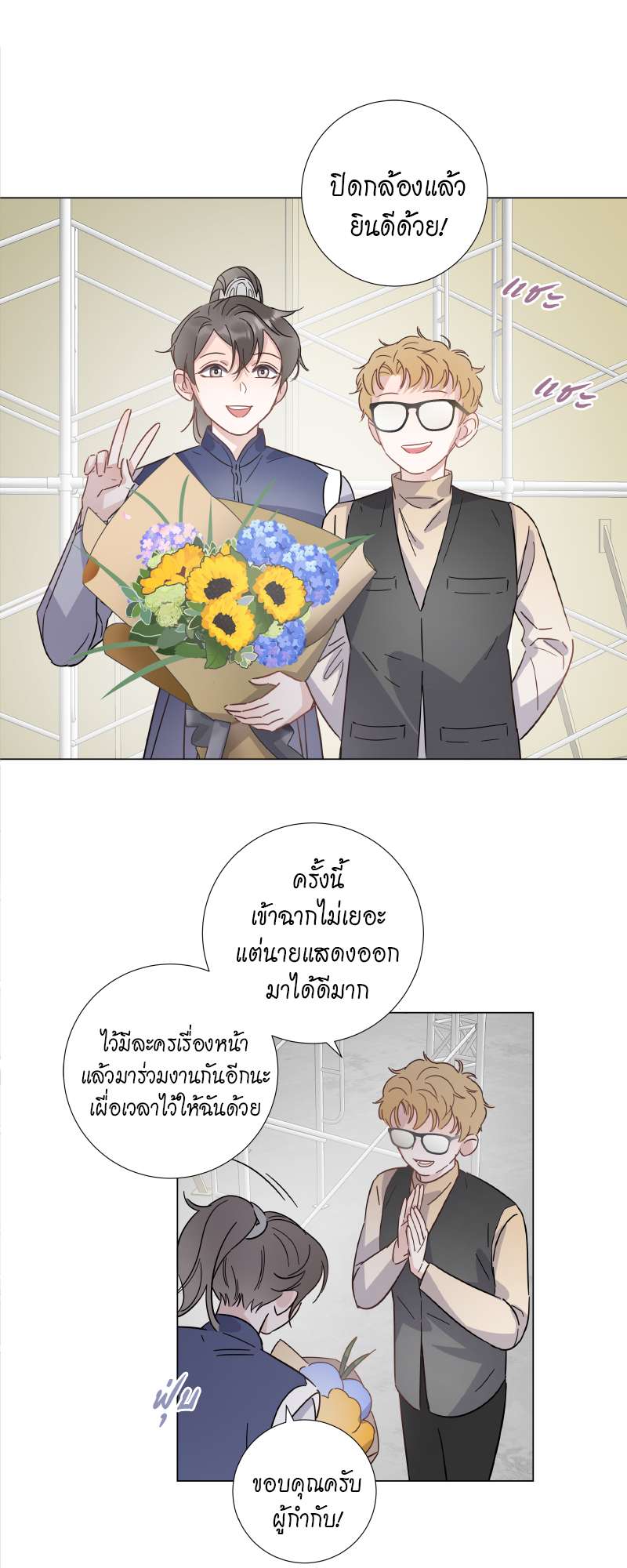 ปลอมนัก รักซะให้เข็ด | The Drug-Queen Hasn't Gotten A proposal Yet ตอนที่ 69 - รูปที่ 2