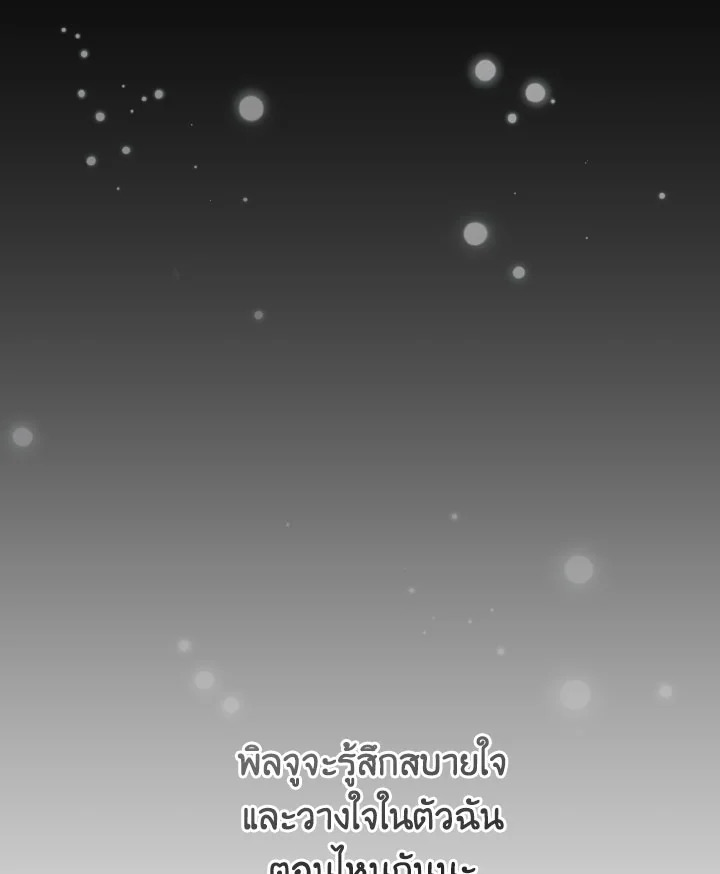 ละครน้ำเน่า | A Ridiculous Drama ตอนที่ 45 - รูปที่ 2