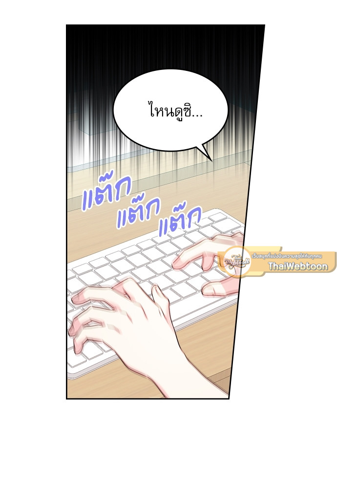 ลุ้นหัวใจยัยตัวประกอบ | My Life as an Internet Novel ตอนที่ 87 - รูปที่ 2