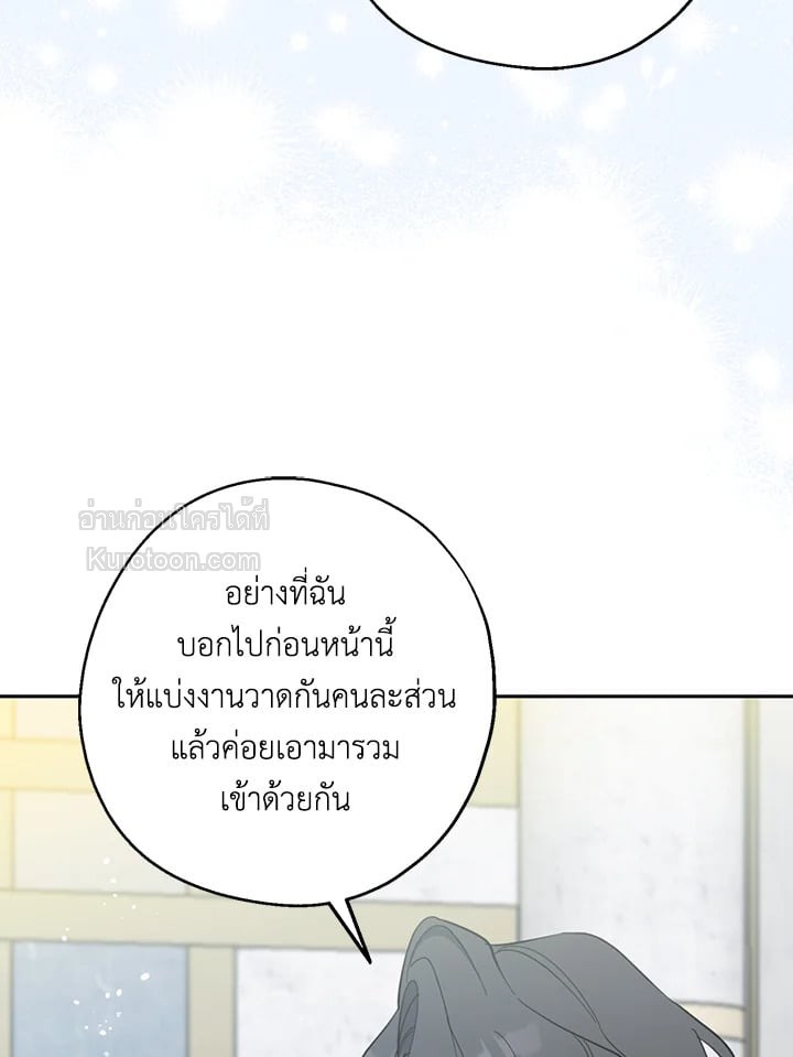 อ้าปากสิคะ เดี๋ยวฉันป้อนด้วยช้อนทอง | Say Ah, the Golden Spoon is Entering ตอนที่ 110.08 - รูปที่ 2