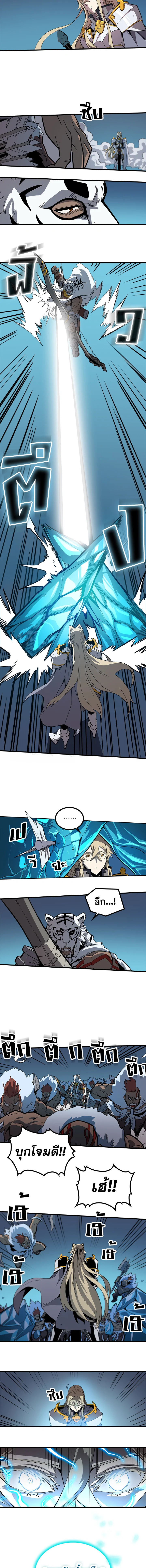 พลังขั้นเทพของจอมเวทจุติใหม่ | A Returner's Magic Should Be Special ตอนที่ 59 - รูปที่ 2
