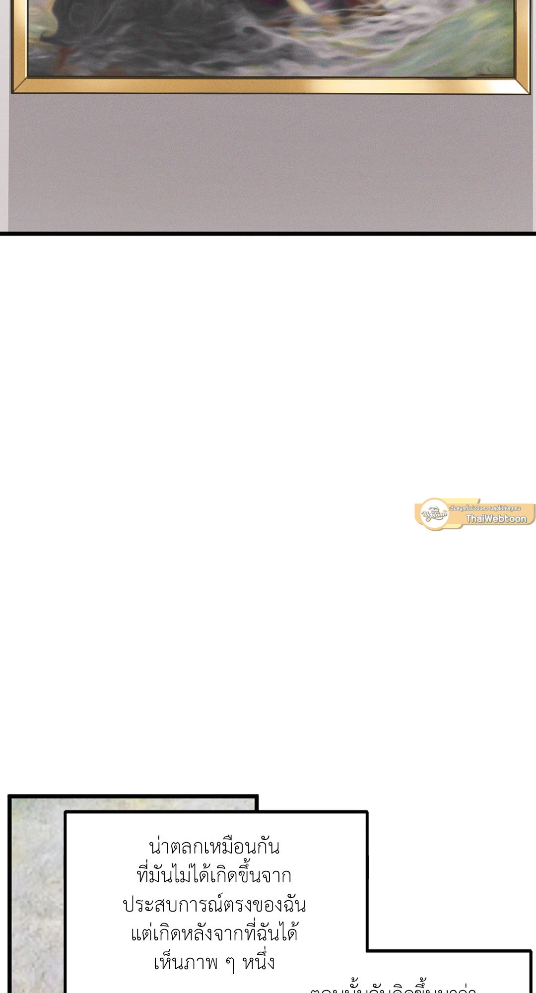 Full Volume ตอนที่ 27 - รูปที่ 2