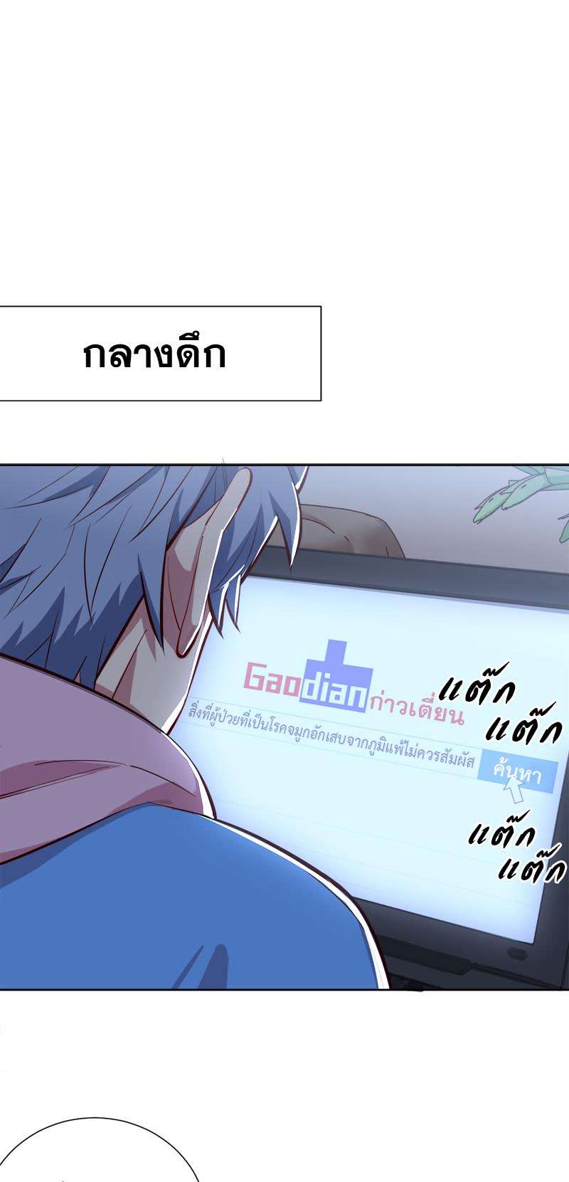 หน้า 21