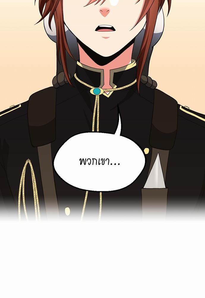 The Beginning After the End ตอนที่ 108 - รูปที่ 2