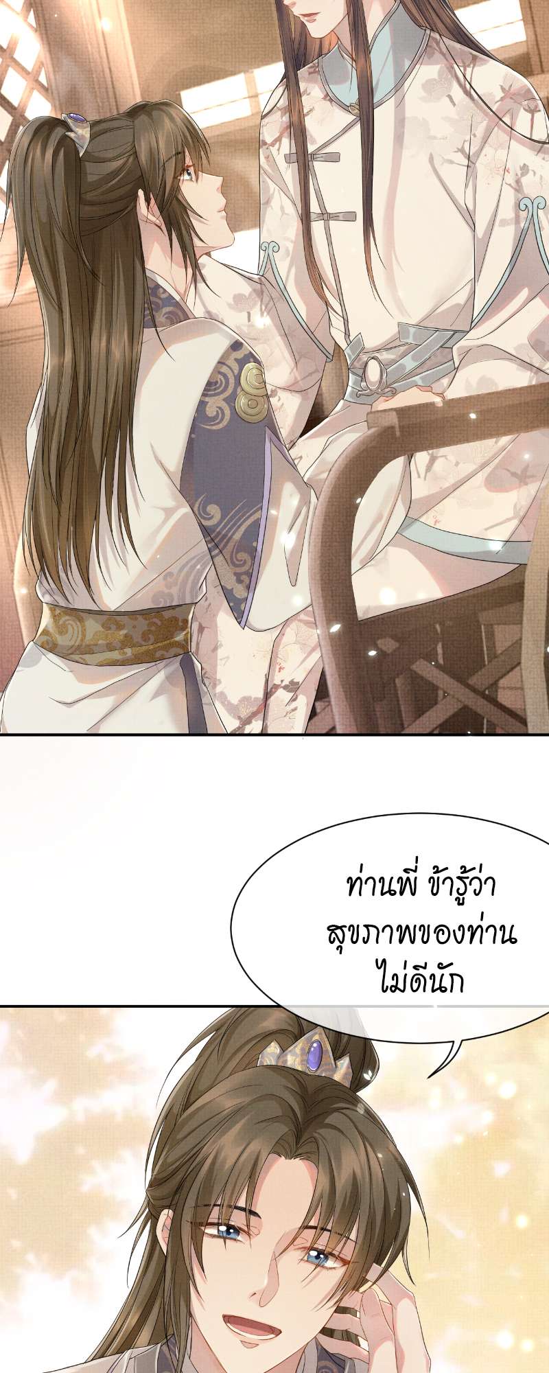 หน้า 23