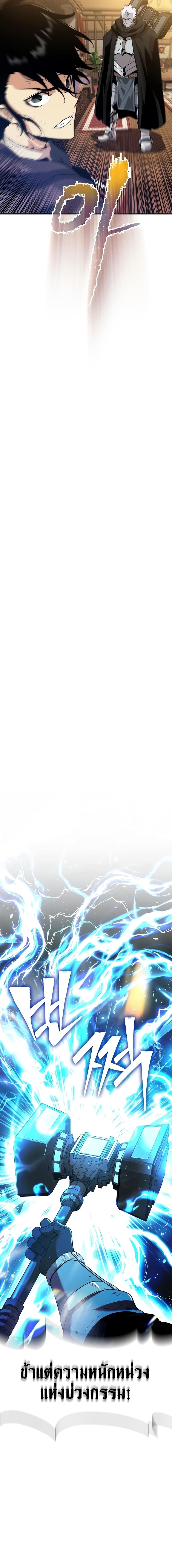 The Priest of Corruption ตอนที่ 4 - รูปที่ 2