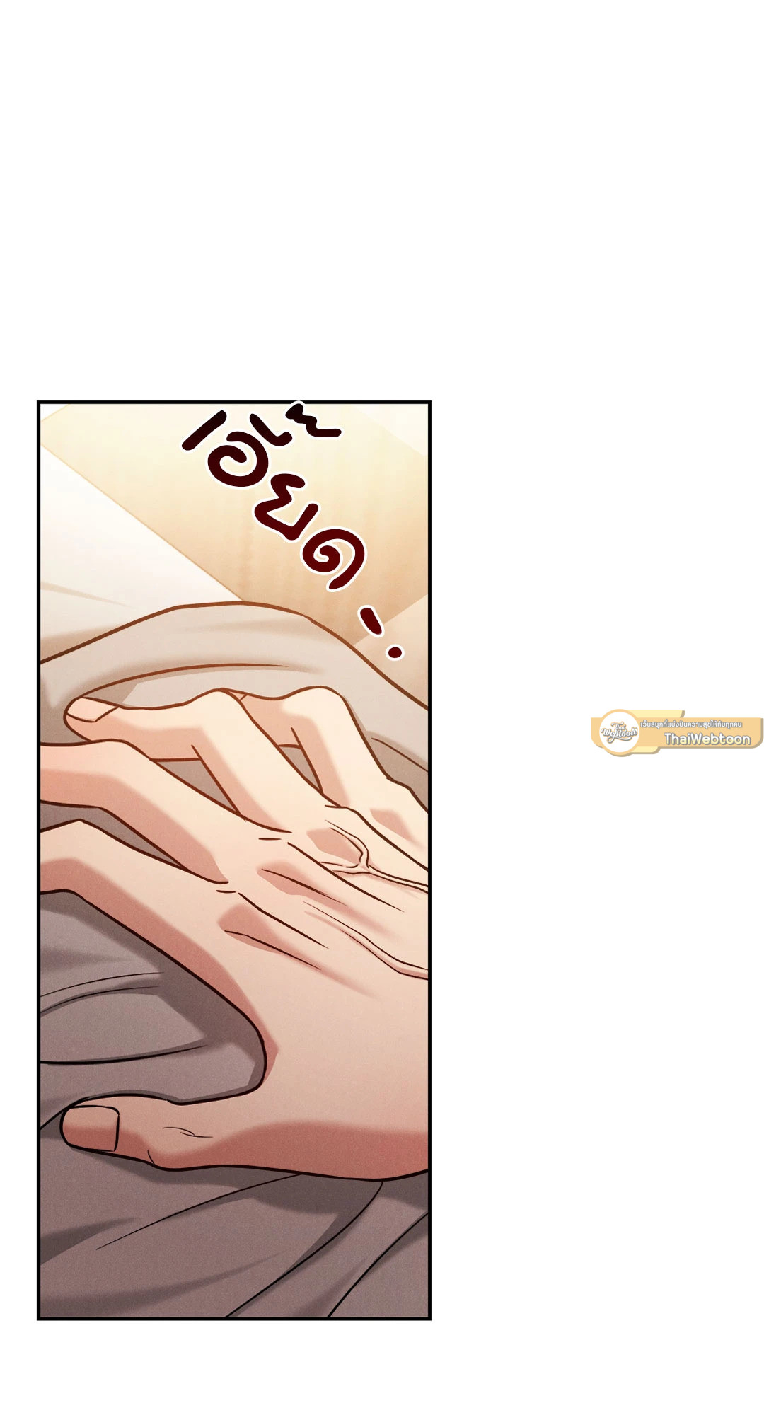 Placebo (+R) ตอนที่ 48 - รูปที่ 2