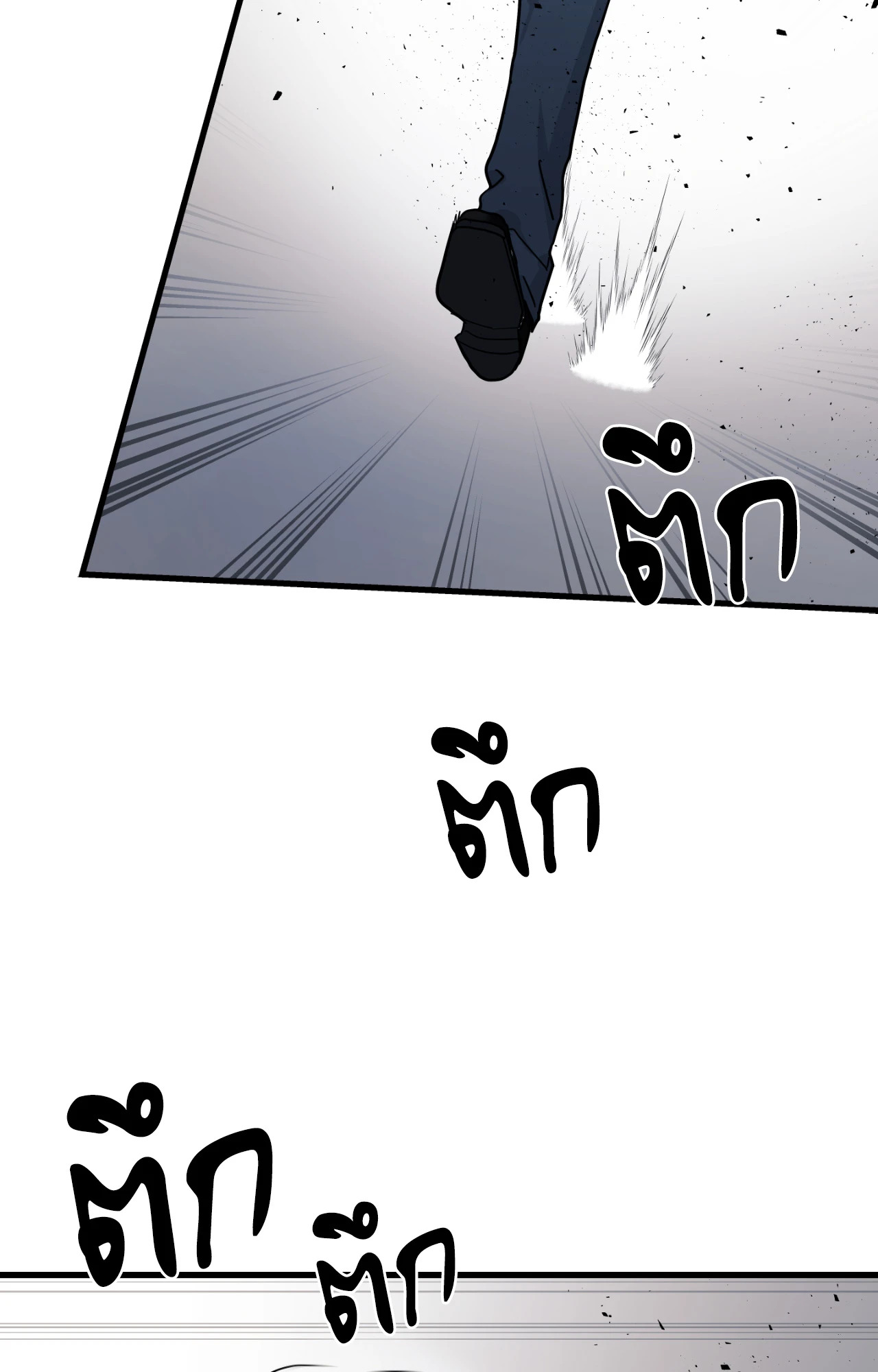 Bad Apple ตอนที่ 1 - รูปที่ 2