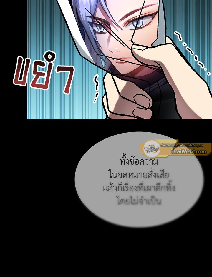นักล่าดวงชะตา เกรด F | F-Class Destiny Hunter ตอนที่ 75 - รูปที่ 2