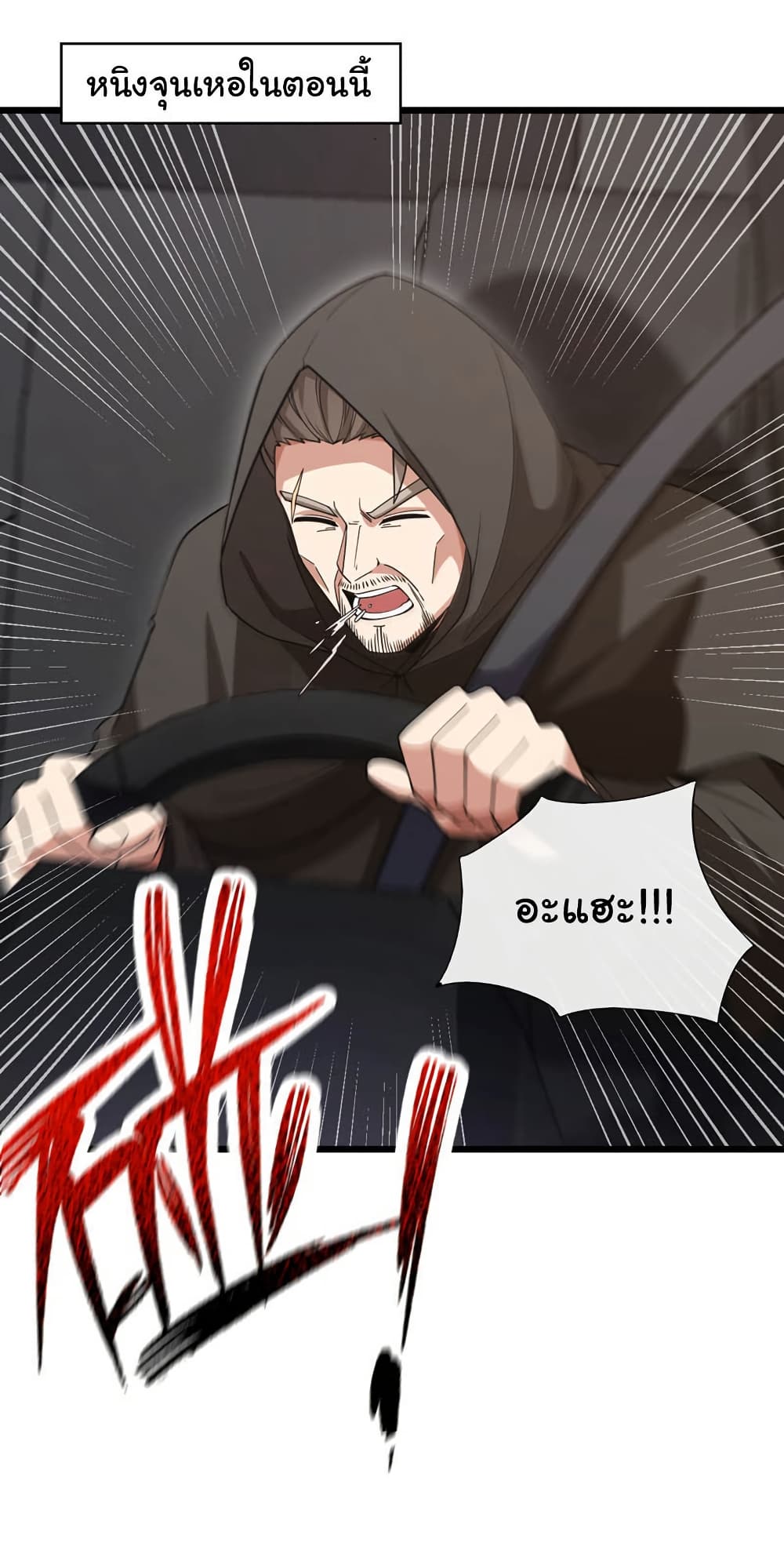 Chu Chen, The Trash Son-in-Law ตอนที่ 99 - รูปที่ 2