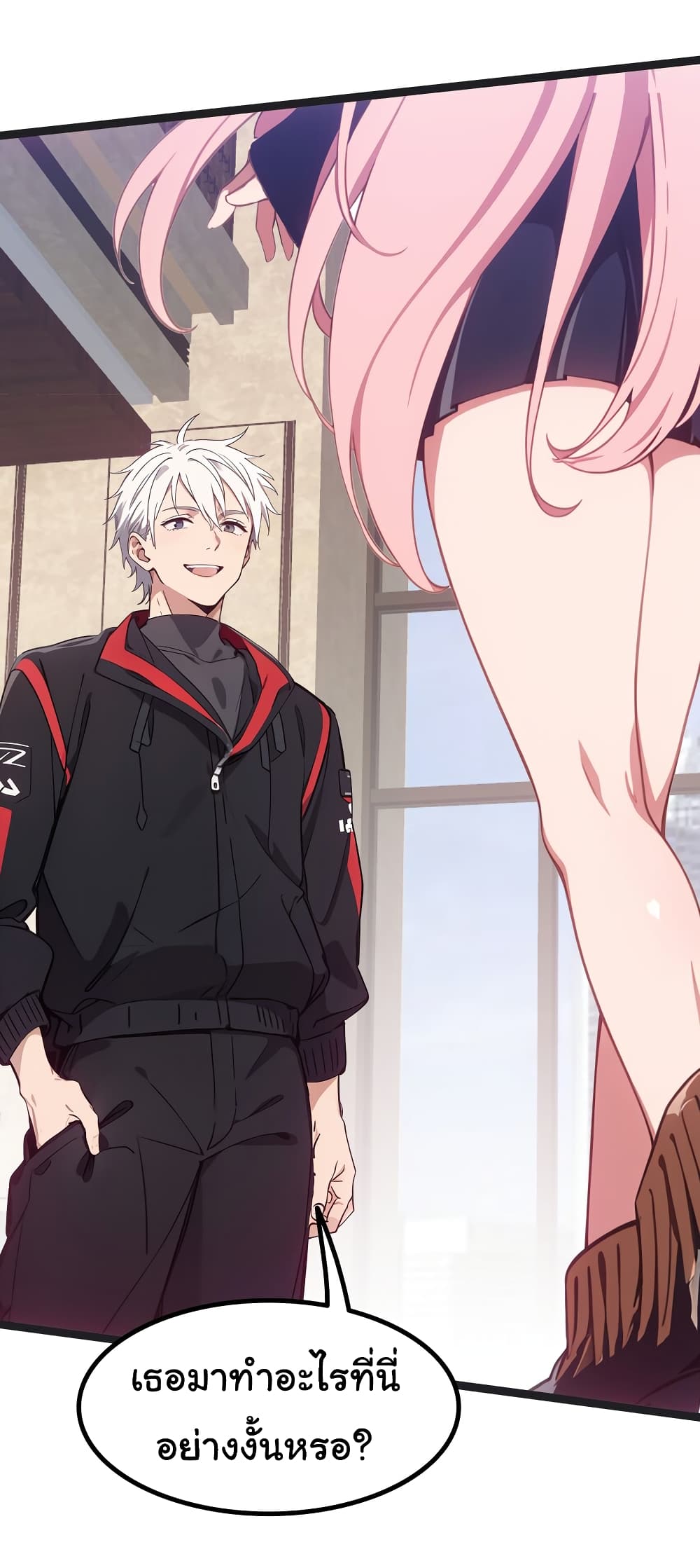 Dragon King Order ตอนที่ 45 - รูปที่ 2