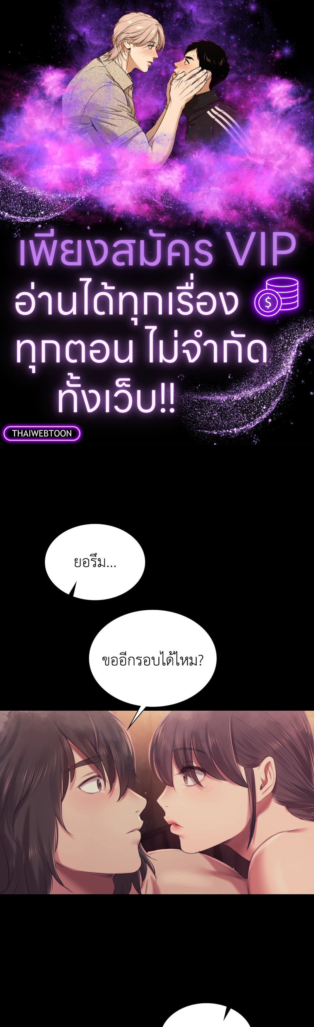 นายหญิง | Madam ตอนที่ 103 - รูปที่ 1