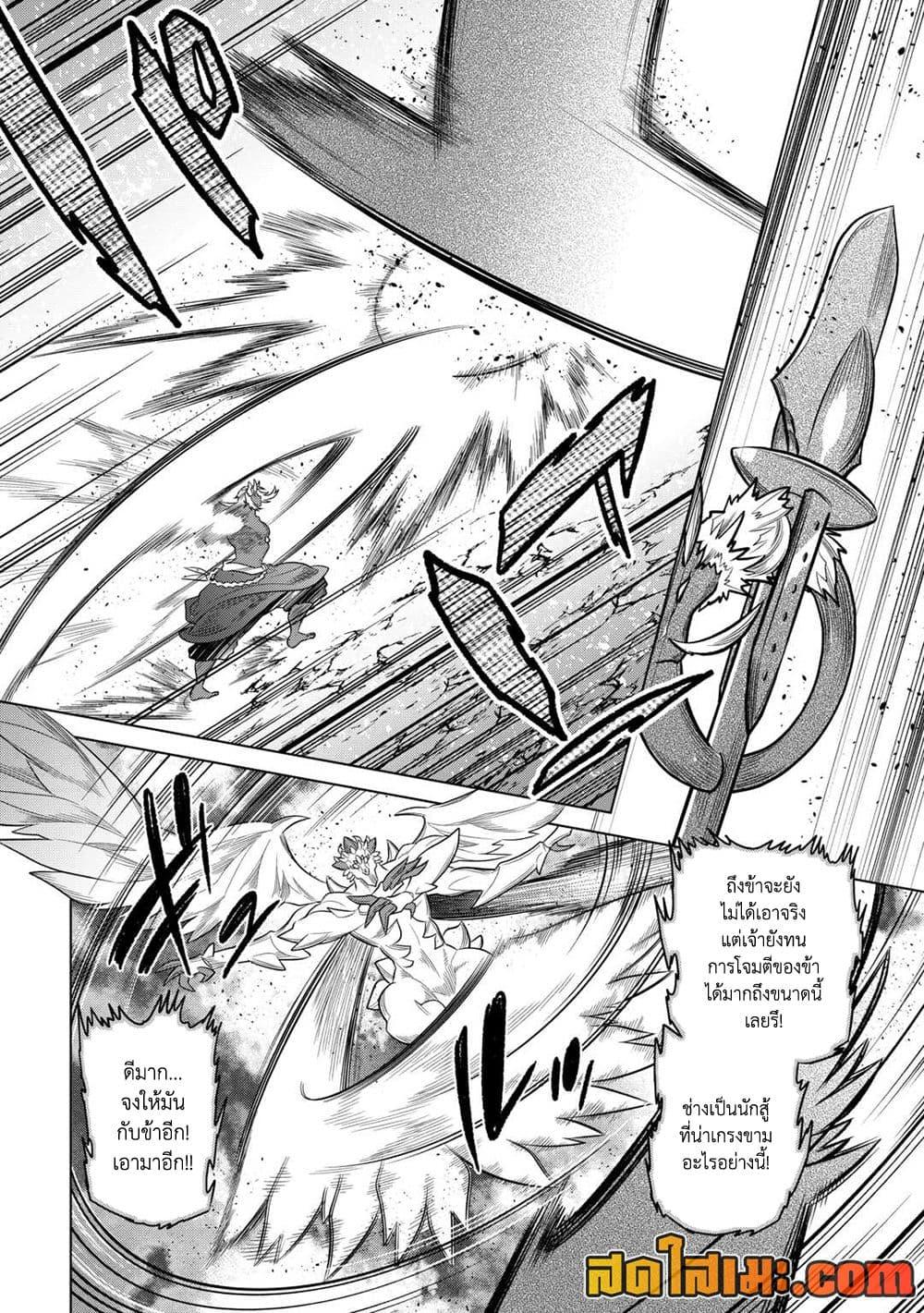 Re:Monster ตอนที่ 99 - รูปที่ 2