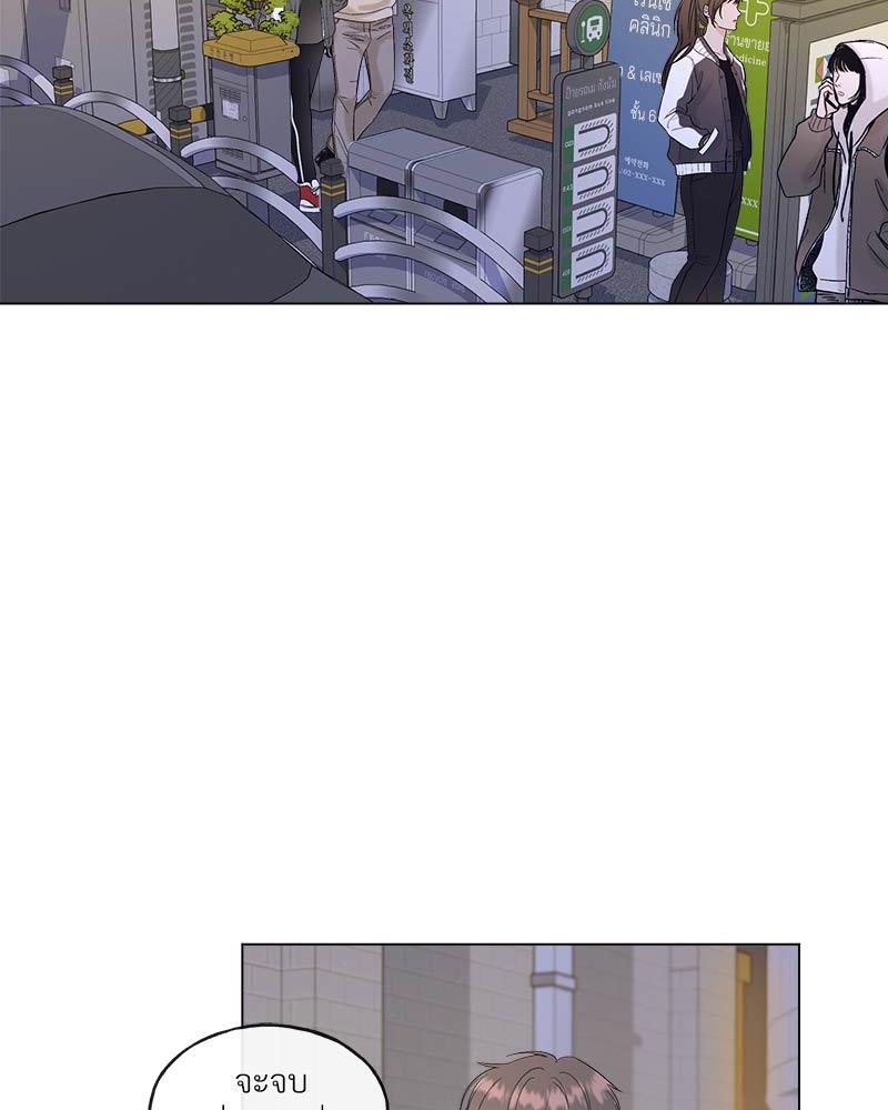 หนุ่มนักรักของฮีแด l Office mates ตอนที่ 2 - รูปที่ 2