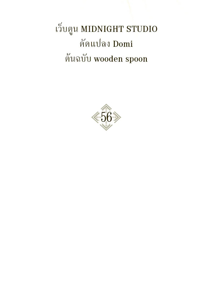 คู่มือการใช้งานของนักข้ามเวลา | Regressor Instructional Manual ตอนที่ 56 - รูปที่ 2