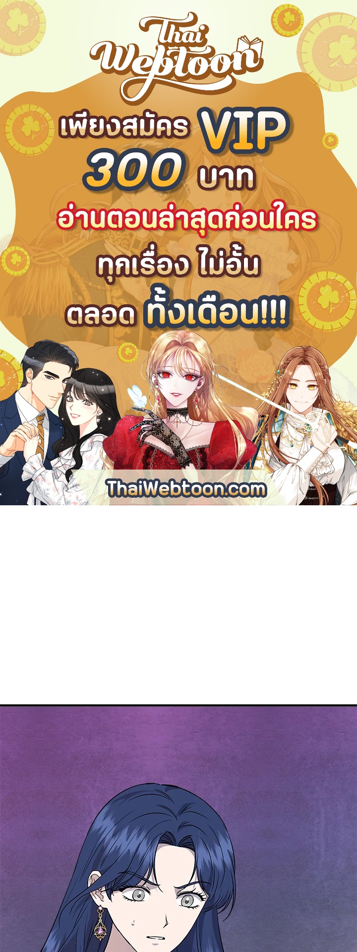 ฉันไม่ใช่ซินเดอเรลล่า | Cinderella Wan't Me ตอนที่ 32 - รูปที่ 1