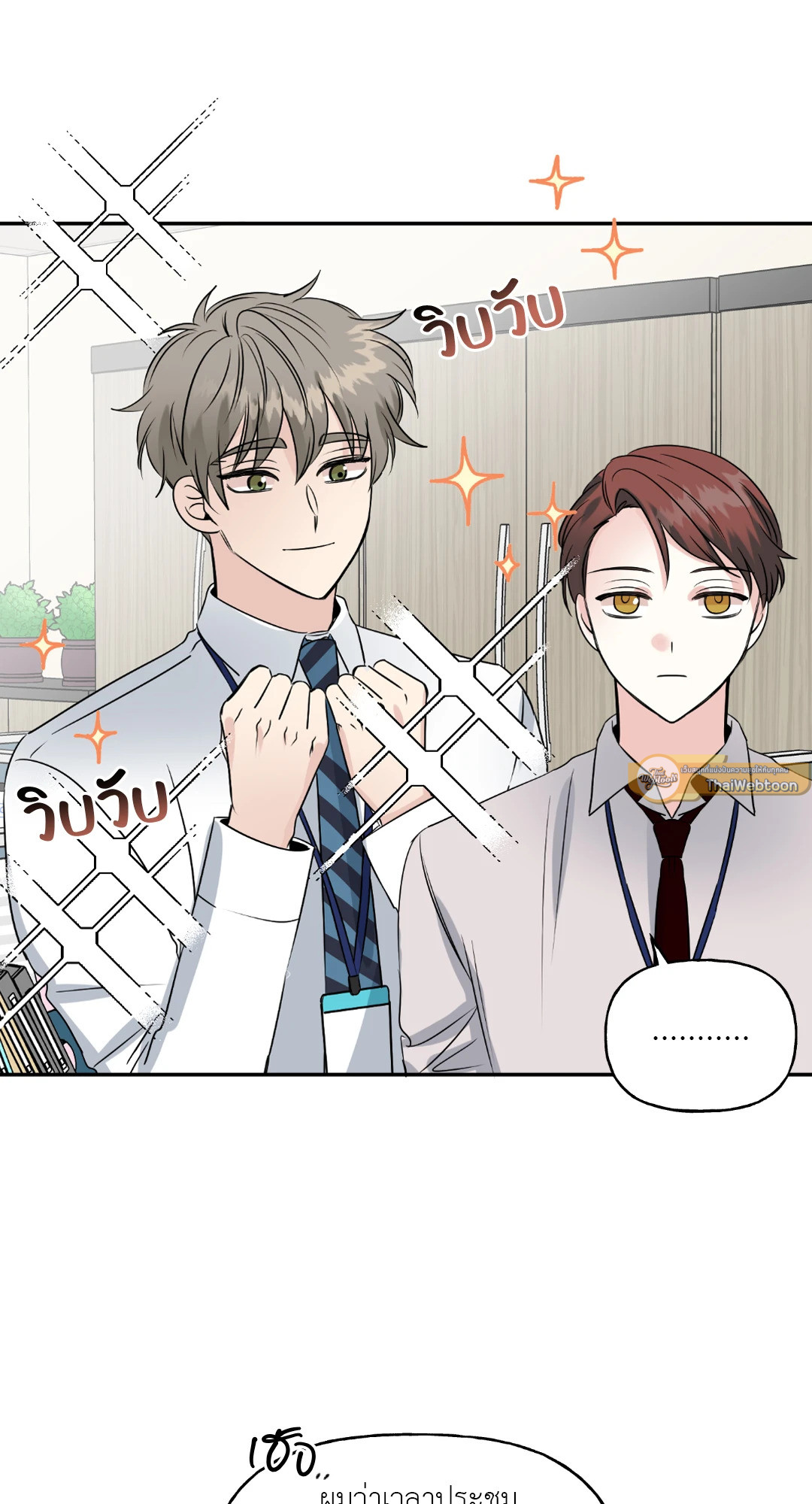 เปอร์เซ็นต์ LOVE | Percentage of Love ตอนที่ 21 - รูปที่ 2