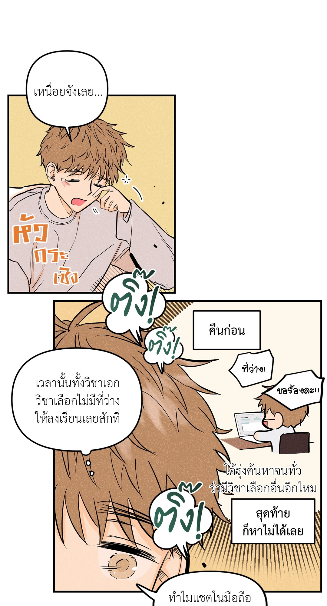 หน้า 24