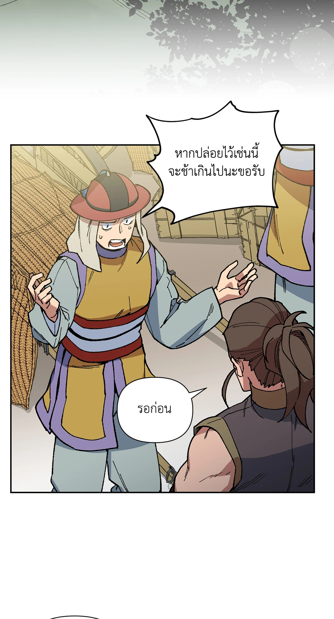 ความลับของขันที Secret Resurgence ตอนที่ 39 - รูปที่ 2