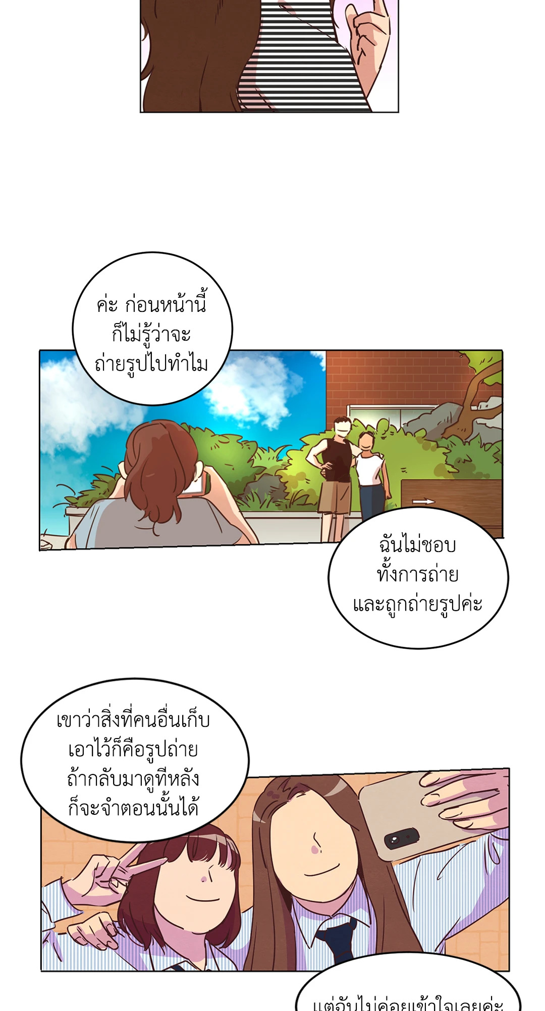 หน้า 38