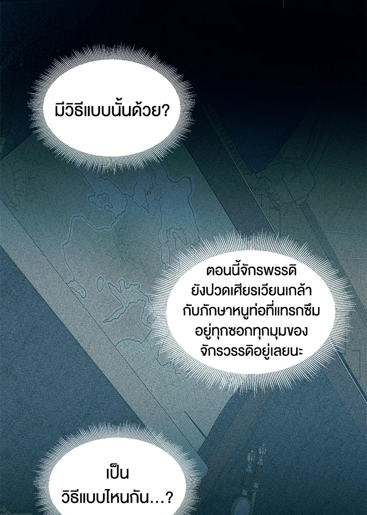 The Siren : สัญญาวิวาห์กับซาตาน ตอนที่ 9 - รูปที่ 2