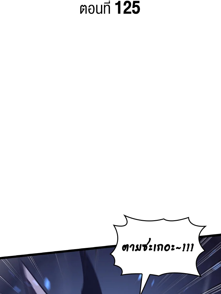 การกลับมาของแรงเกอร์ระดับ SSS | Return of the SSS-Class Ranker ตอนที่ 125 - รูปที่ 2