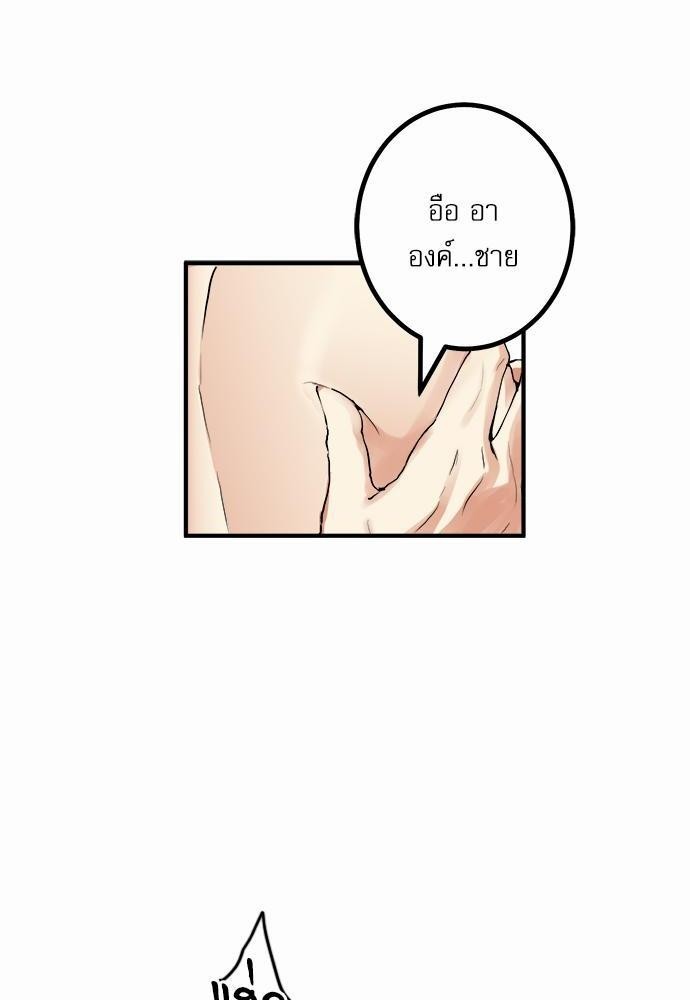 หวนคืนรักจักรพรรดิทรราช | The Tyrant's Reign ตอนที่ 42 - รูปที่ 2