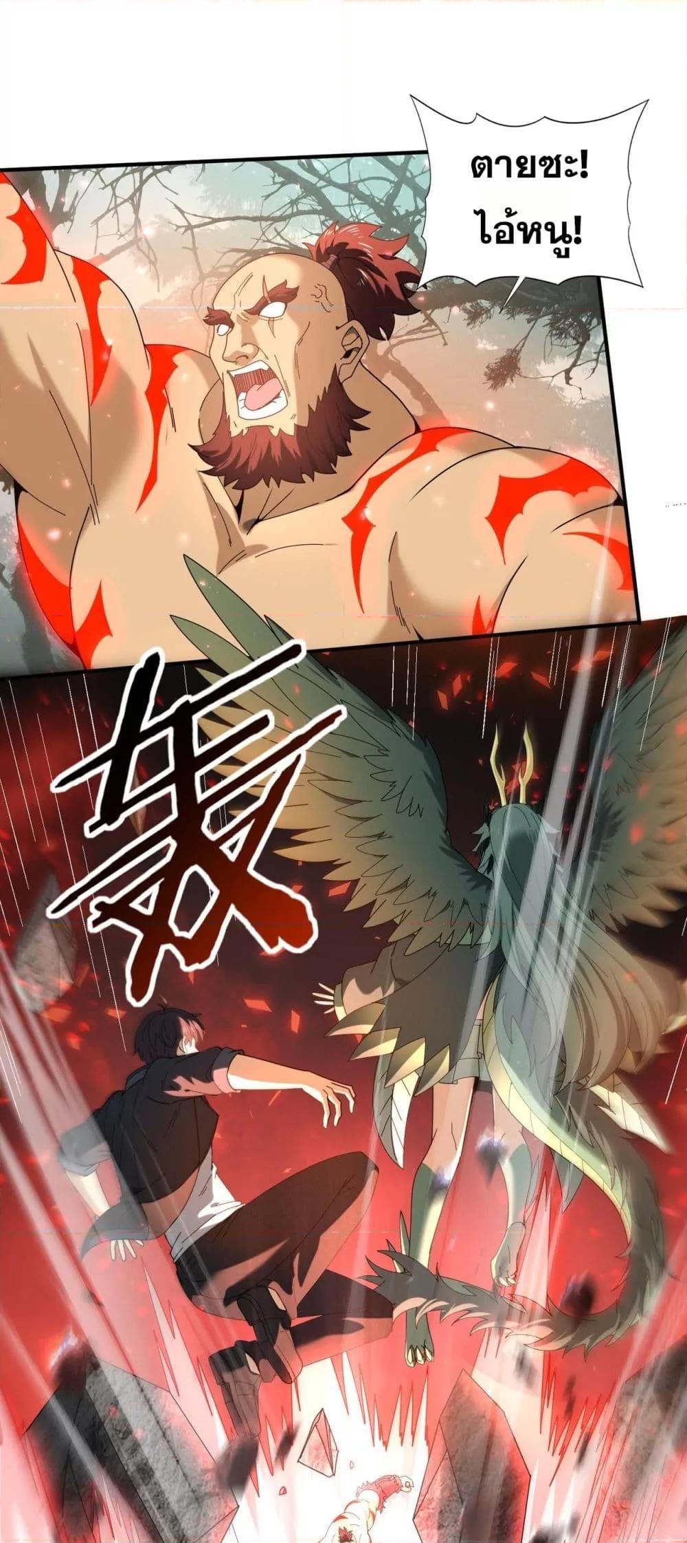 I am Drako Majstor ไหนใครว่าผู้คุมมังกร เป็นอาชีพที่อ่อนแอที่สุดไงล่ะ ตอนที่ 104 - รูปที่ 2