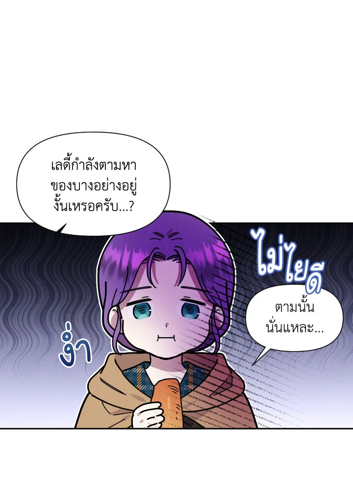 เลดี้วัตถุนิยม | Materialistic Princess ตอนที่ 4 - รูปที่ 2