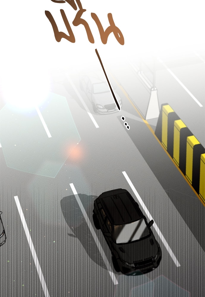 Love History Caused by Willful Negligence ตอนที่ 12 - รูปที่ 2