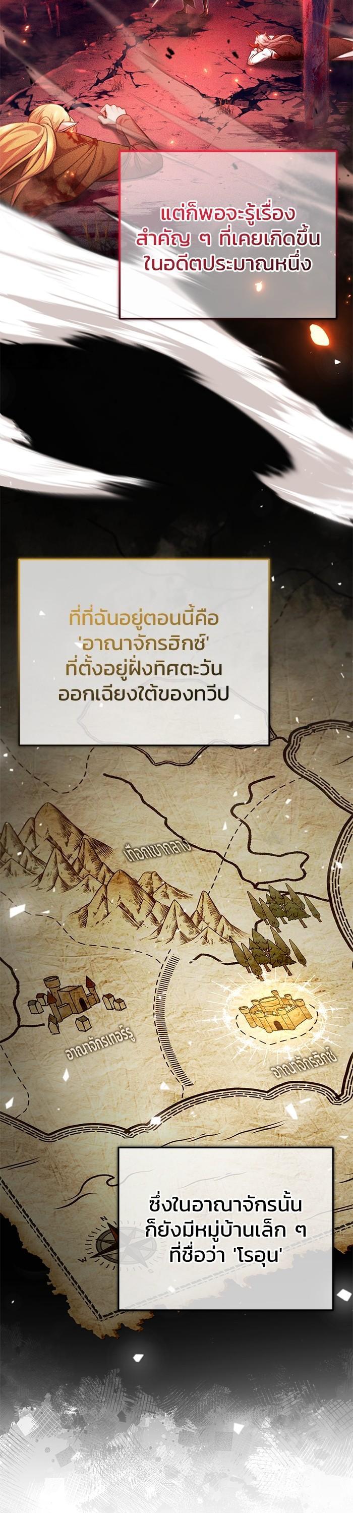 Regressor’s Life After Retirement ตอนที่ 27 - รูปที่ 2