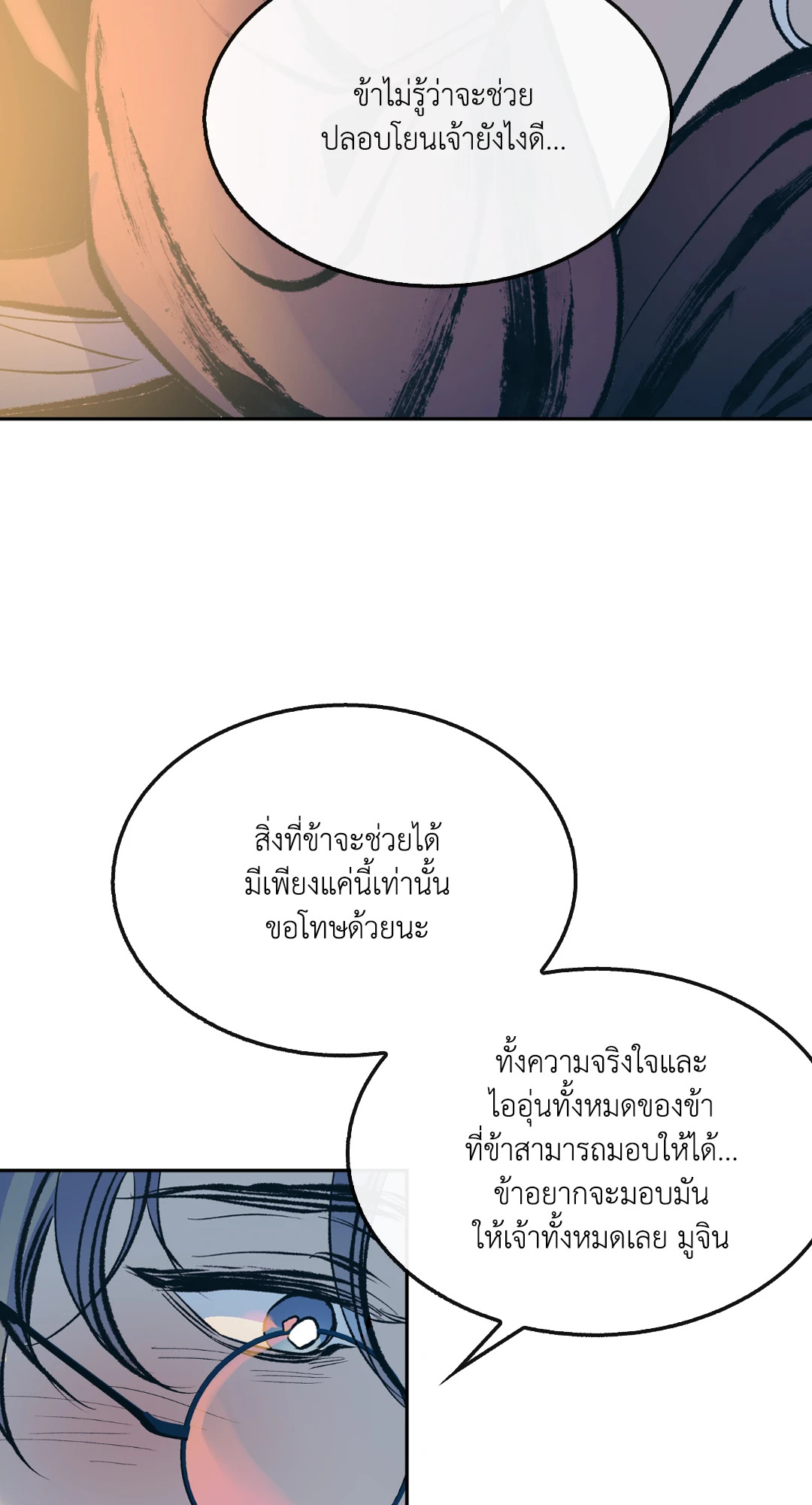 หน้า 70