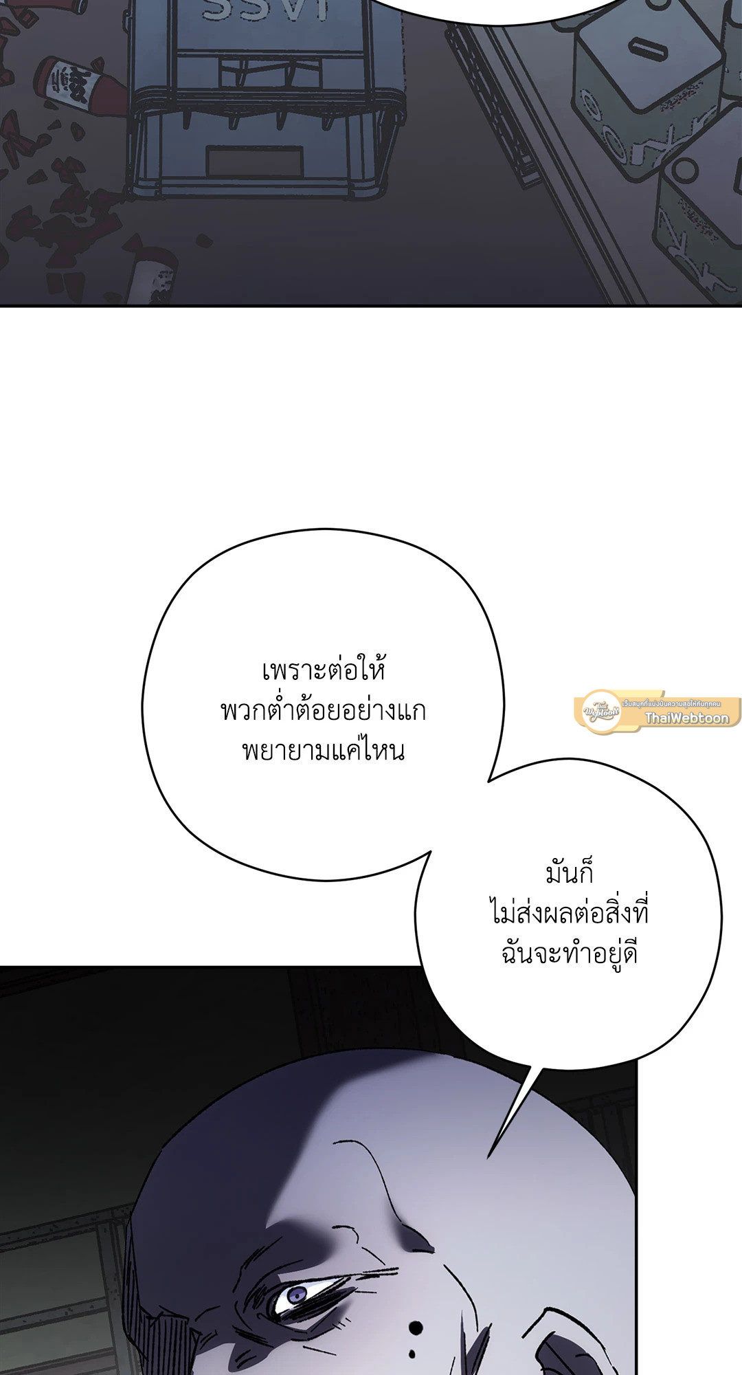 จักรวาลของดาวตก | Written in the Stars ตอนที่ 45 - รูปที่ 2