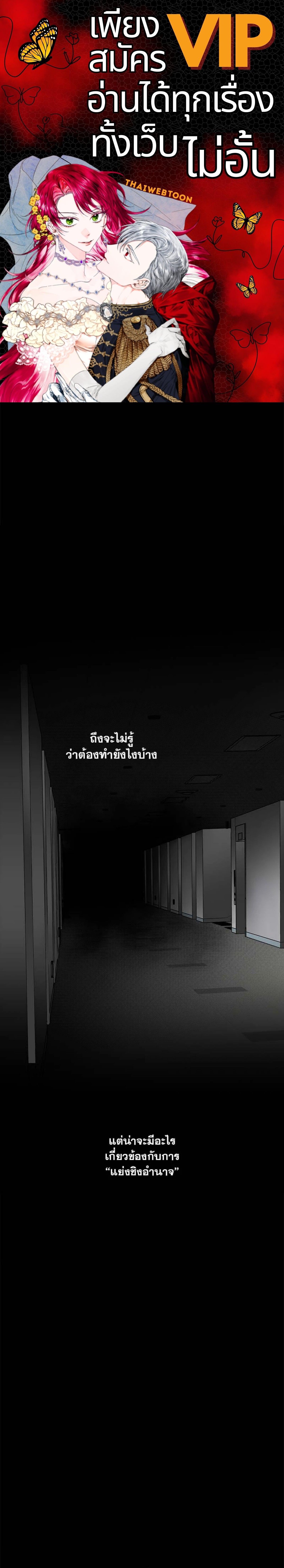 PASSION | แพชชัน (+R) ตอนที่ 64 - รูปที่ 1