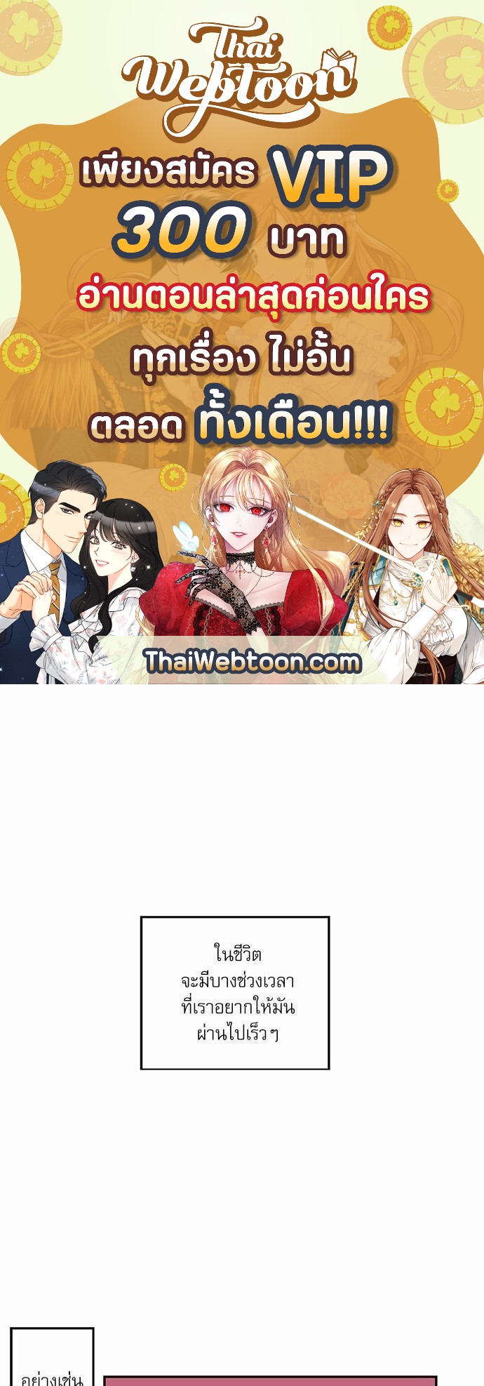 Love Me Doctor! ตอนที่ 1 - รูปที่ 1