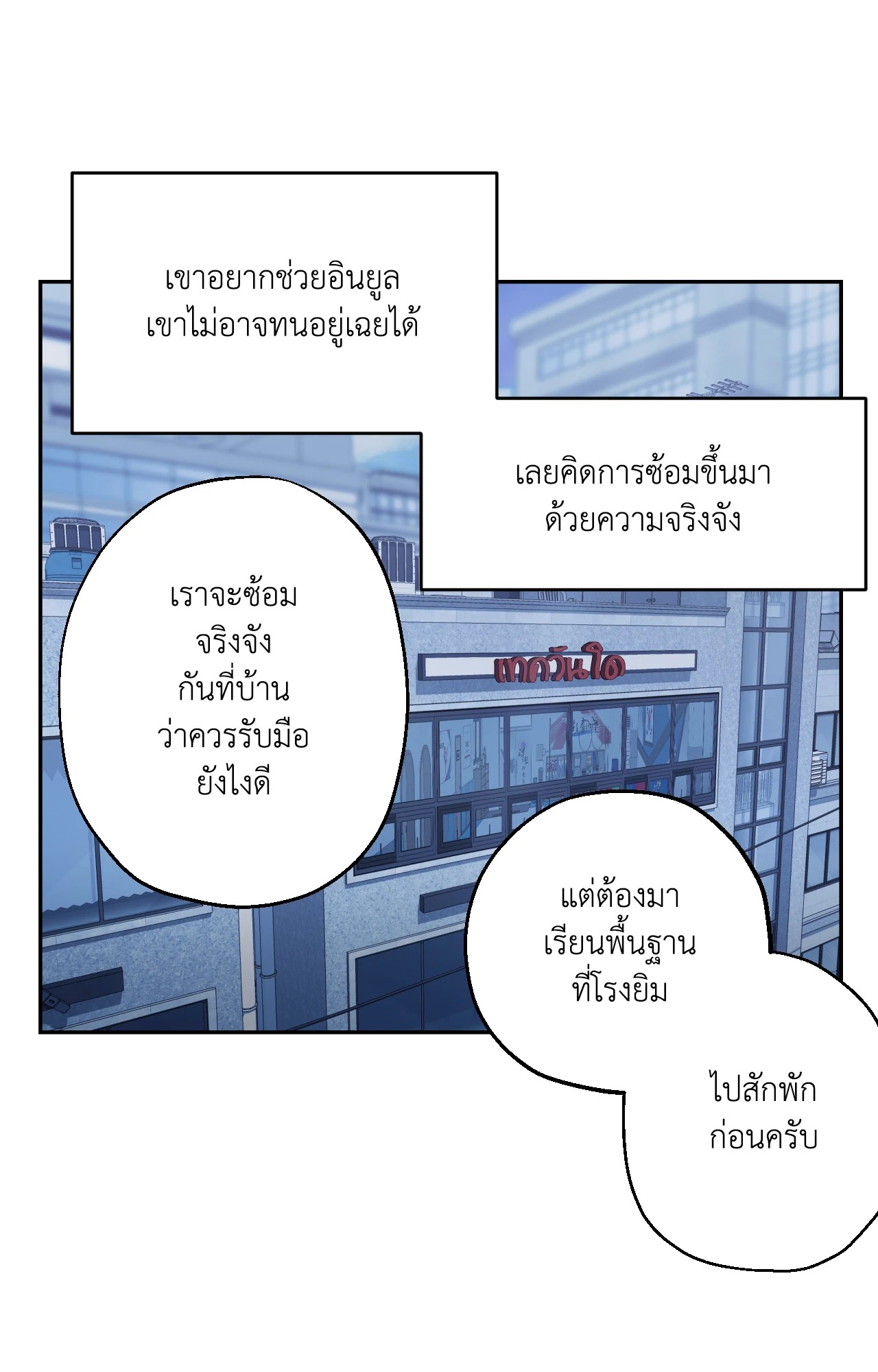 หน้า 77