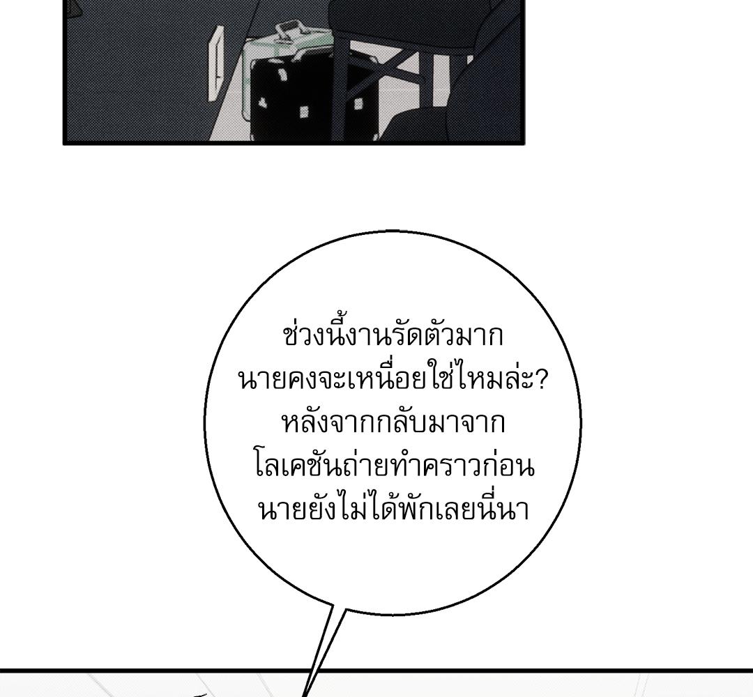 ชำระแค้นรักแรก | Revenge With a Twist (R+) ตอนที่ 12 - รูปที่ 2