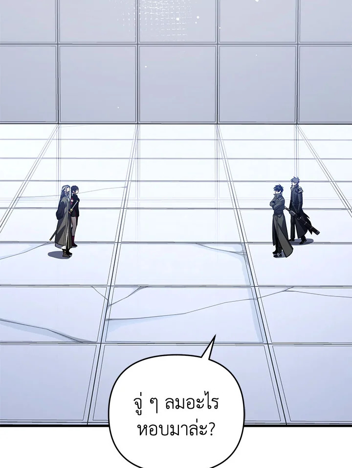 เพลเยอร์ผู้กลับมาในรอบหมื่นปี | After Ten Millenia in Hell ตอนที่ 80 - รูปที่ 2