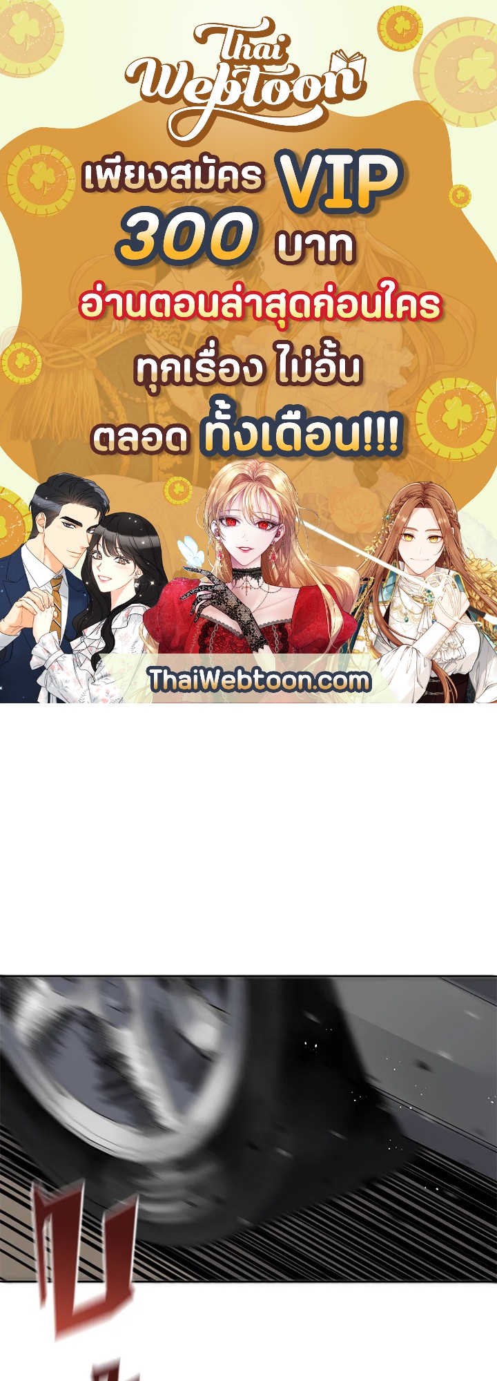 จอมมารจุติโลก | The Descent of the Demonic Master ตอนที่ 131 - รูปที่ 1