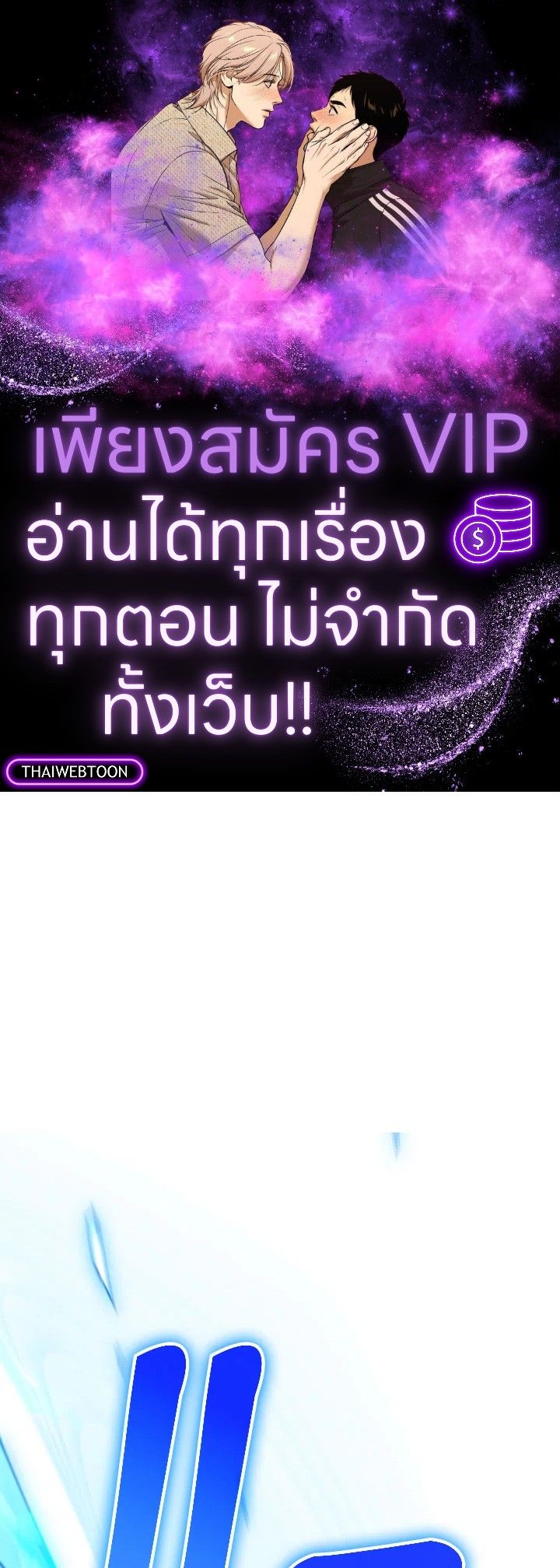 The Hero Returns ตอนที่ 98 - รูปที่ 1