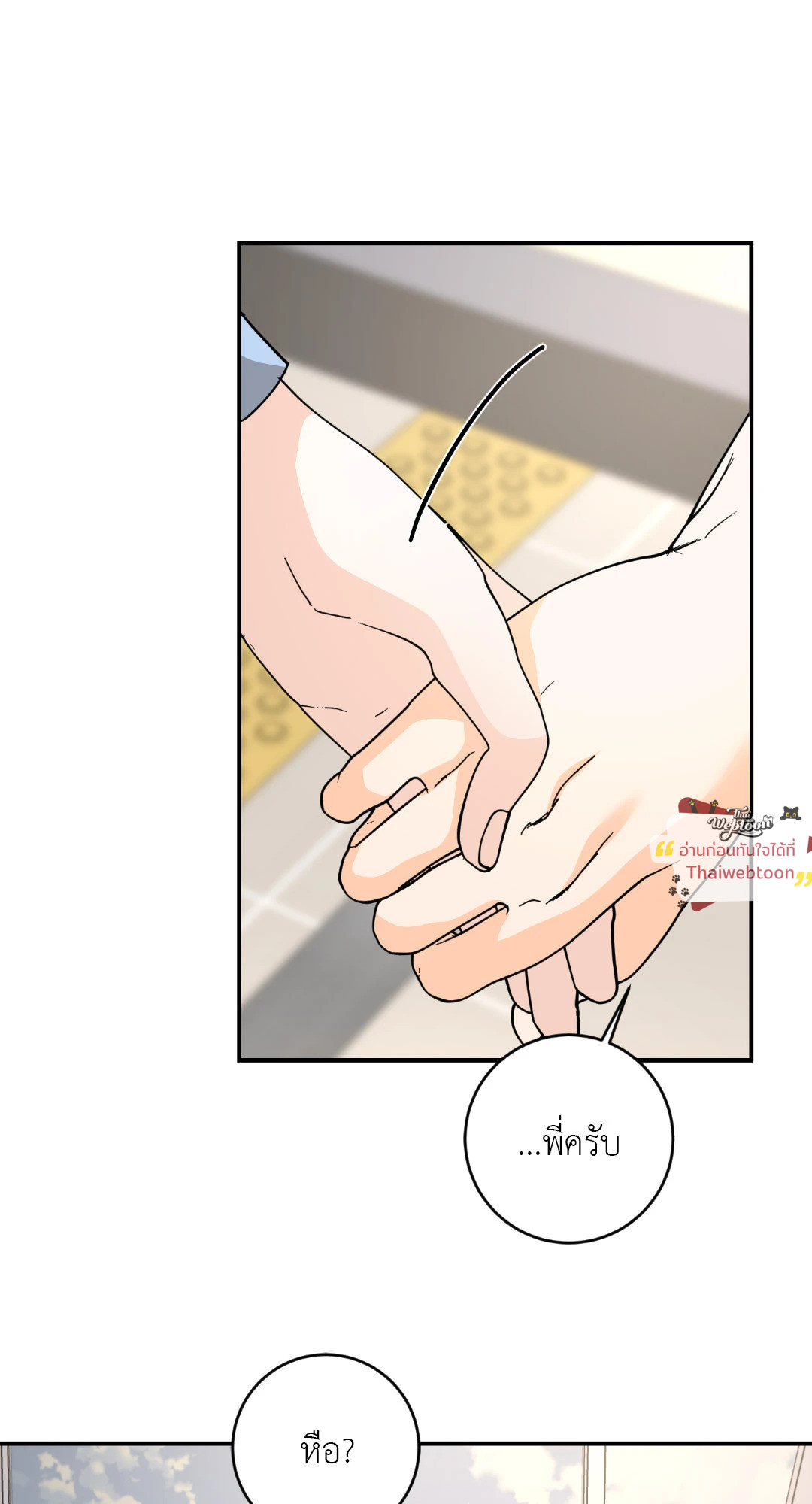 popping candy (R+) ตอนที่ 57 - รูปที่ 2