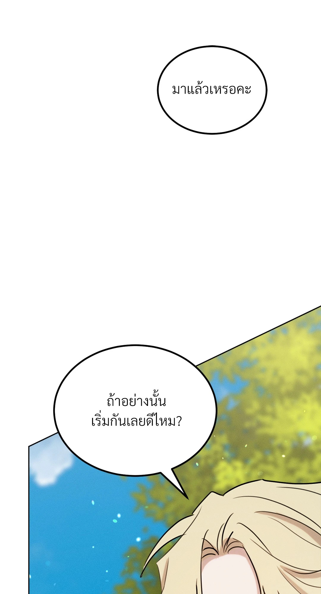 หน้า 77