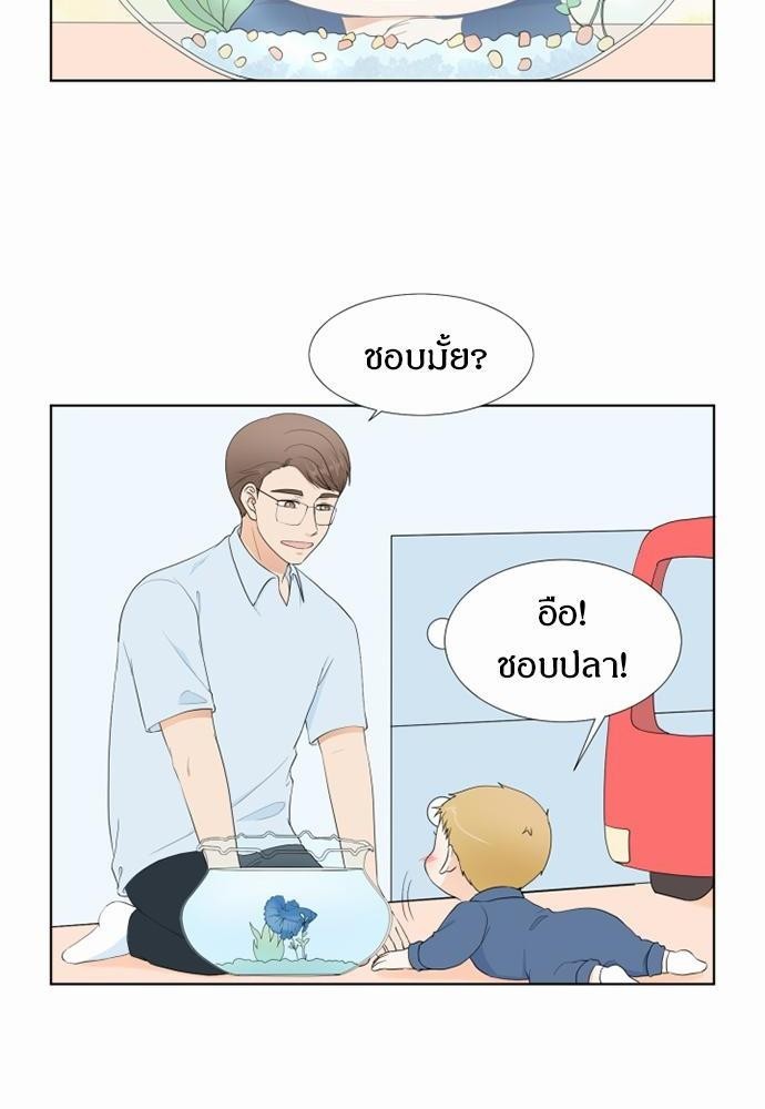 รักครั้งนี้ต้องให้เบบี๋ช่วย | Starts From Baby ตอนที่ 64 - รูปที่ 2